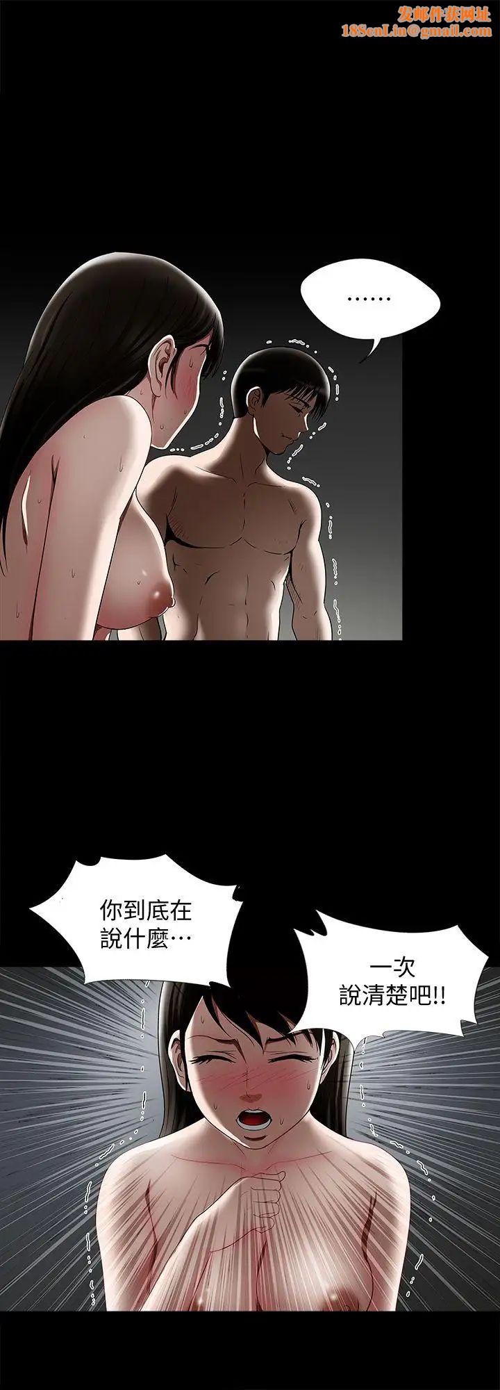 別人的老婆第11話-下落不明的雪兒