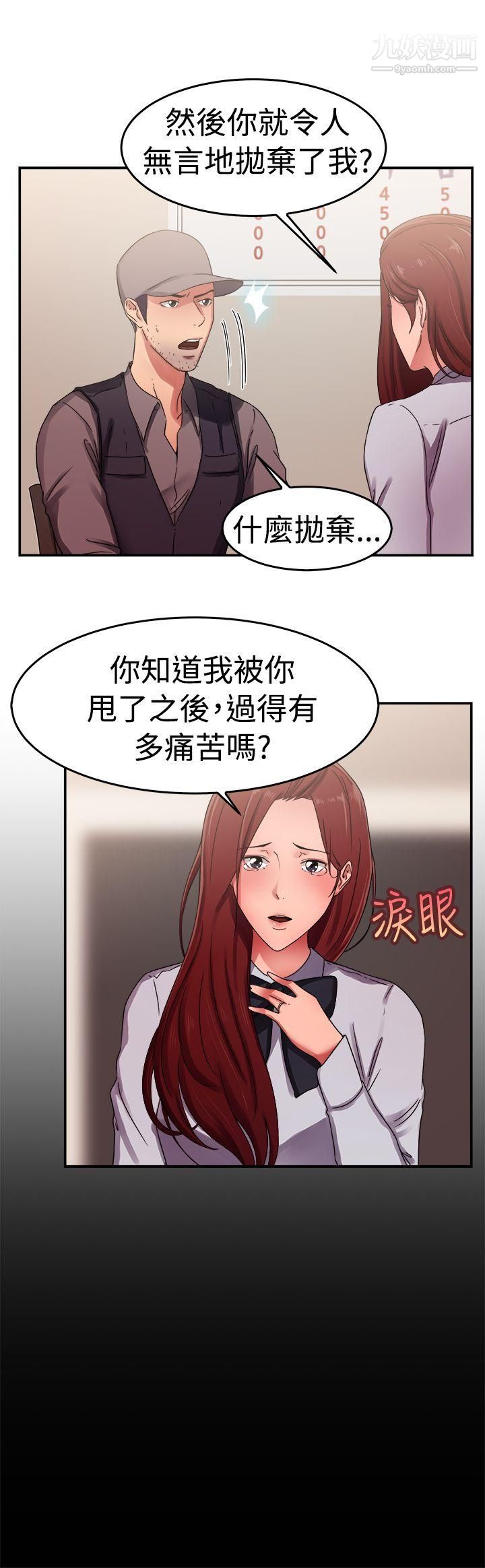 前男友前女友第56话-司机，靠边停一下[中]