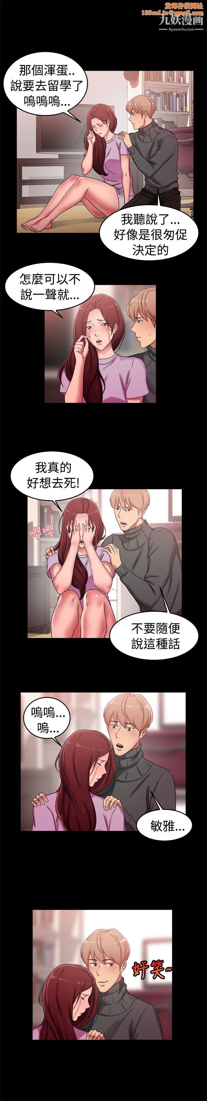 前男友前女友第56话-司机，靠边停一下[中]