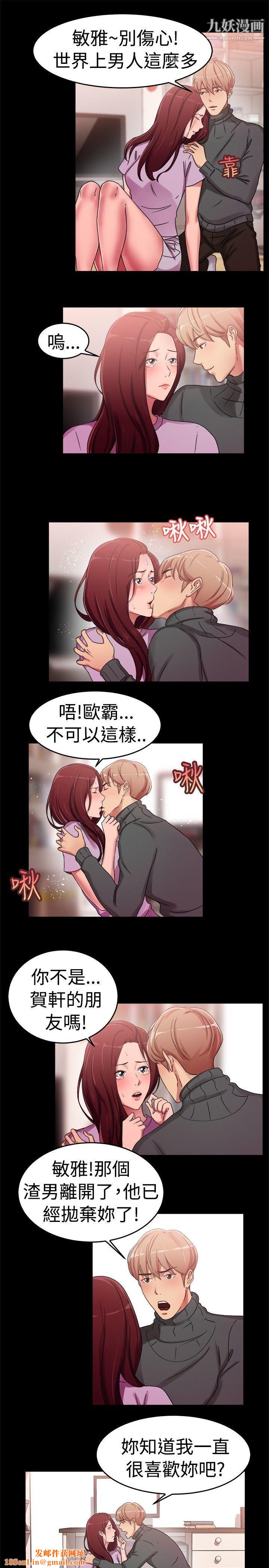 前男友前女友第56话-司机，靠边停一下[中]
