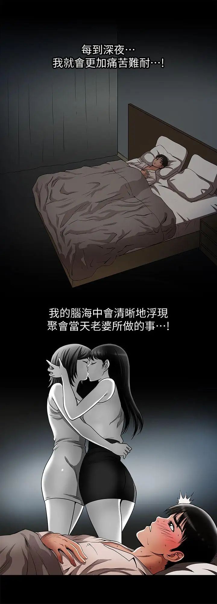 別人的老婆第11話-下落不明的雪兒