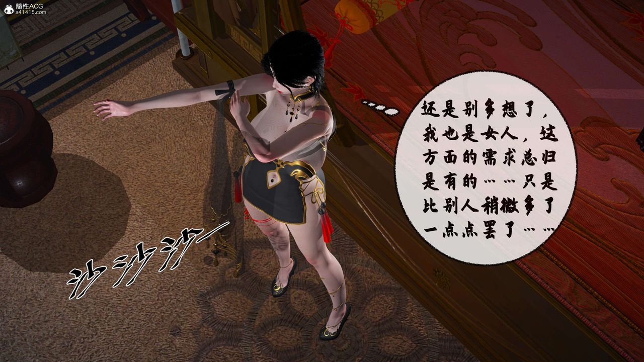 《[3D]借你娘子泄泄火[讨魔传]+外传》正篇【第29话】