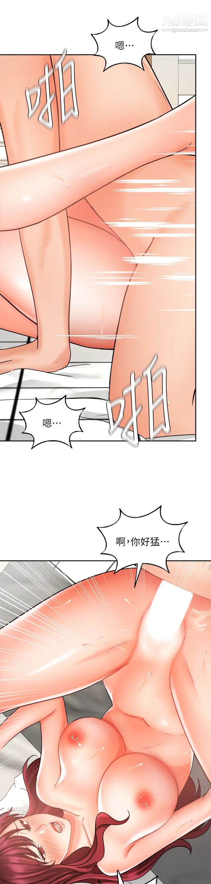 业绩女王第32话-你就放肆插我吧!