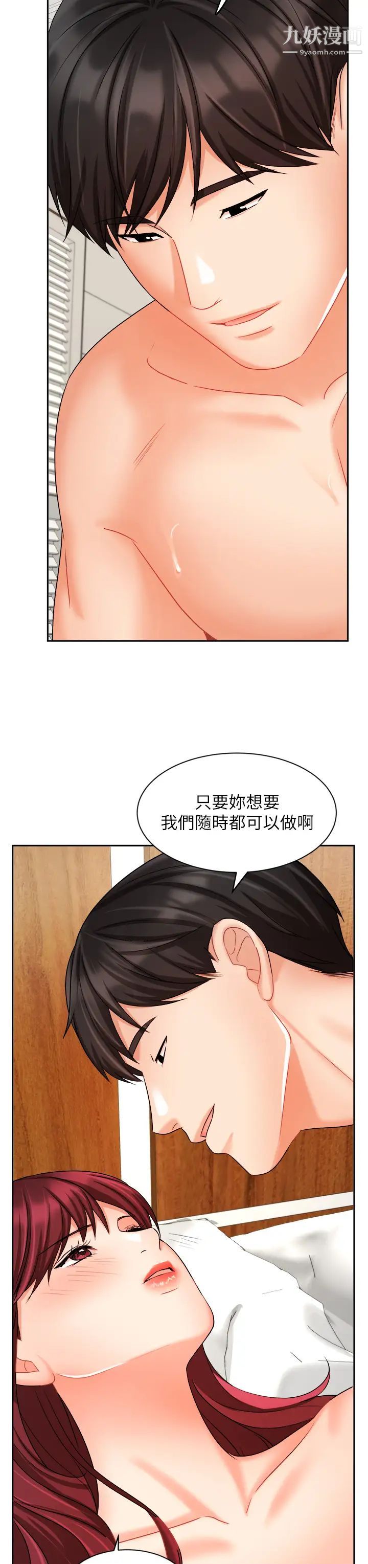 业绩女王第32话-你就放肆插我吧!