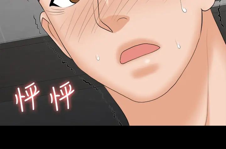 交换游戏第81话-我们都一样变态
