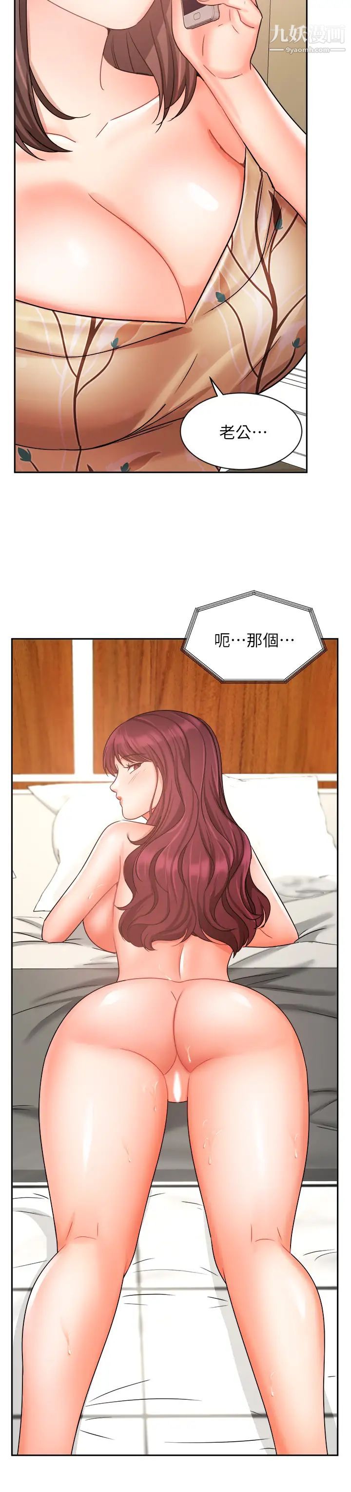 业绩女王第32话-你就放肆插我吧!