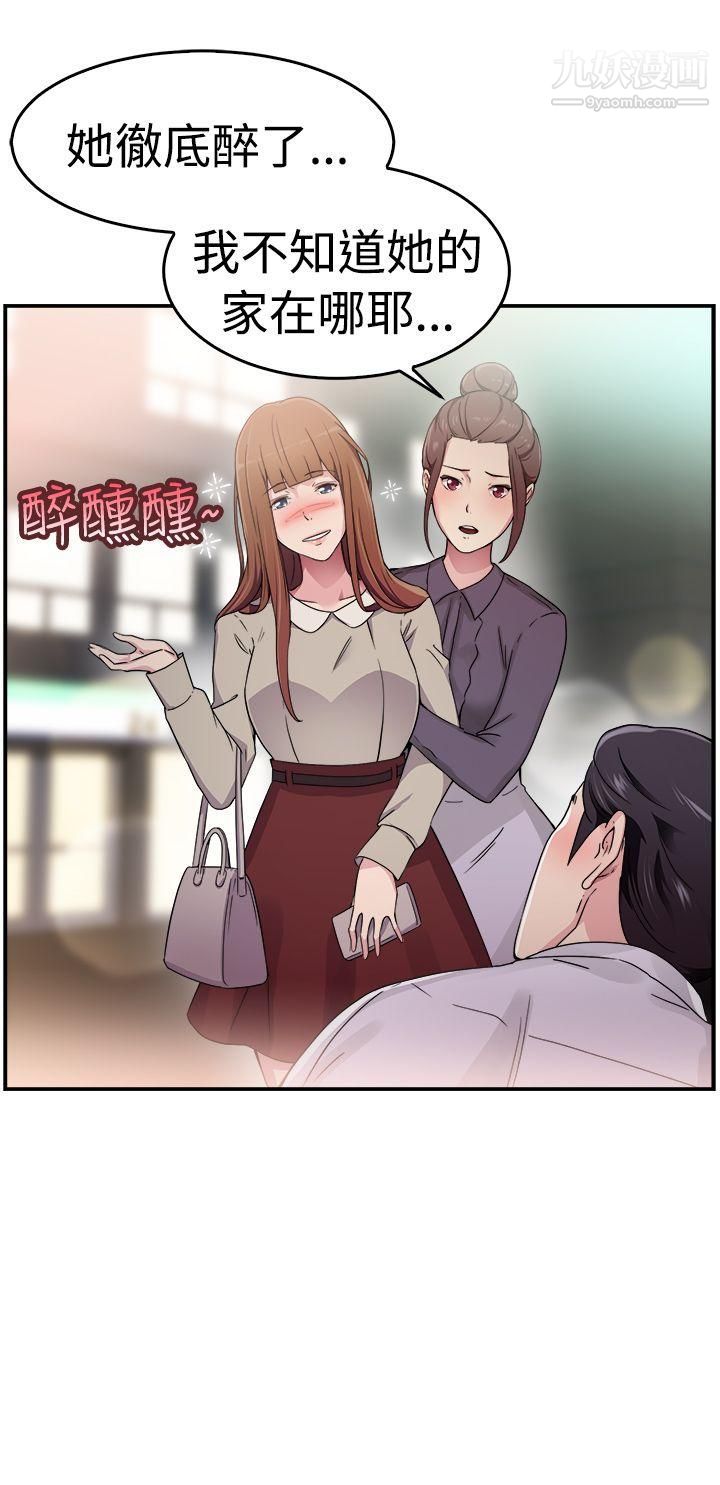 前男友前女友第59話-沒想到人傢這麼醉[中]