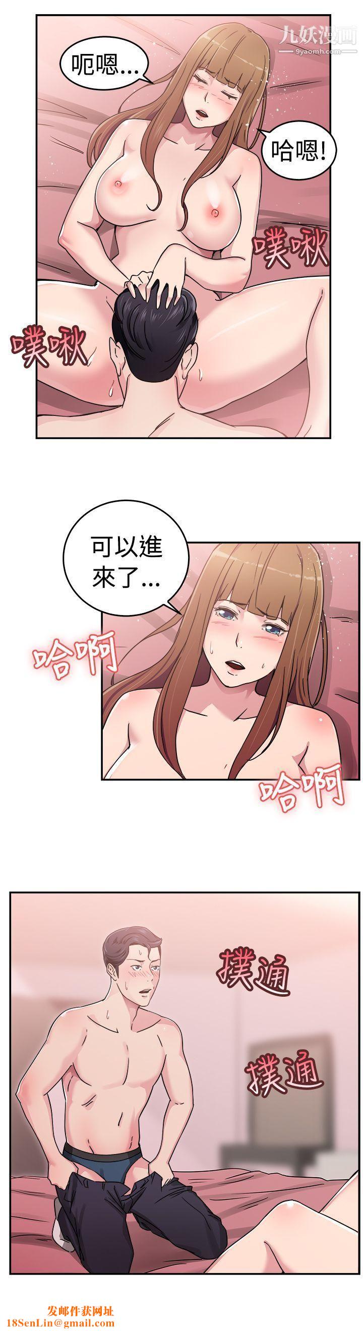 前男友前女友第59话-没想到人傢这么醉[中]