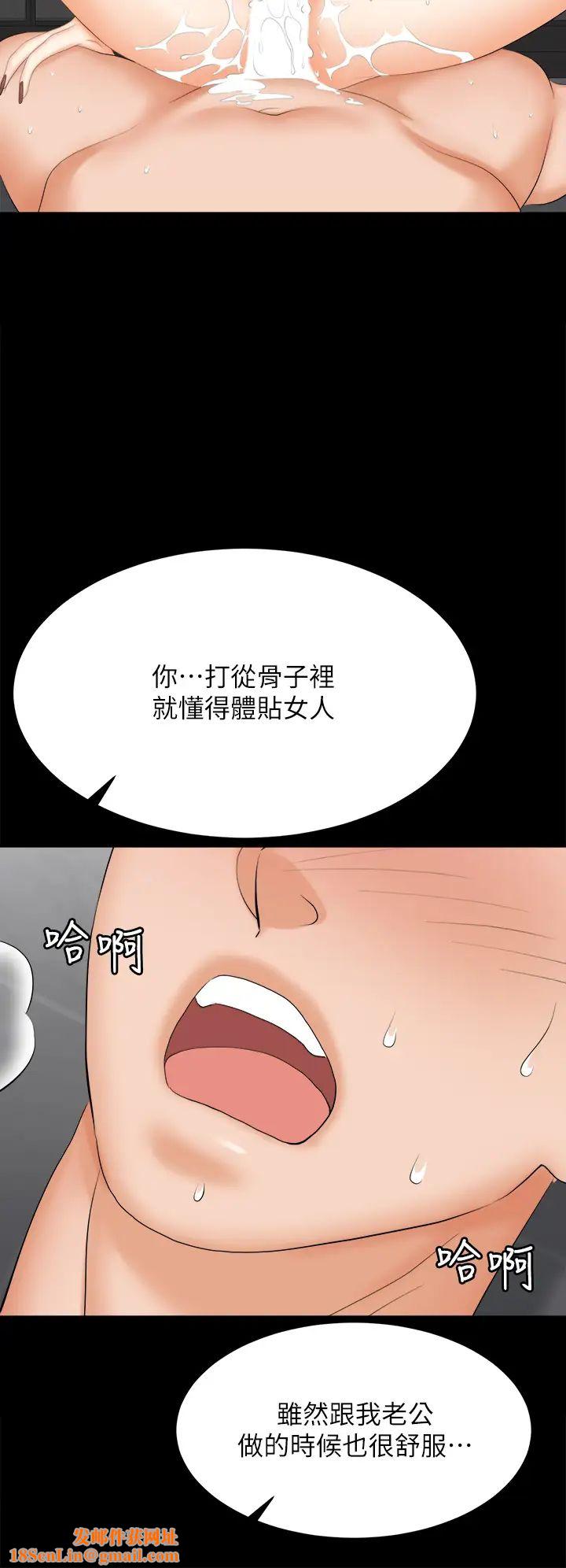 交換遊戲第82話-全部射給我…!