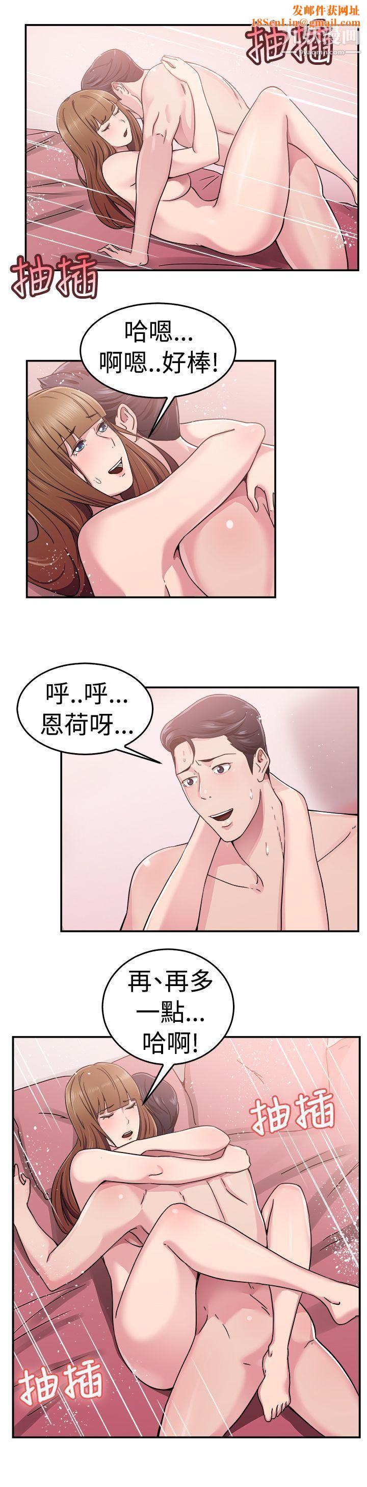 前男友前女友第60话-没想到人傢这么醉[下]