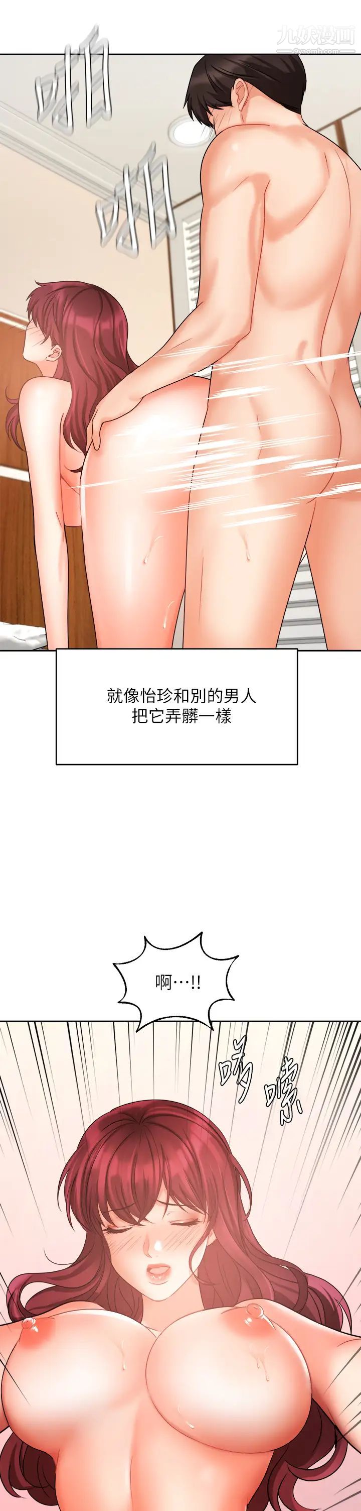 业绩女王第33话-阴险的襄理