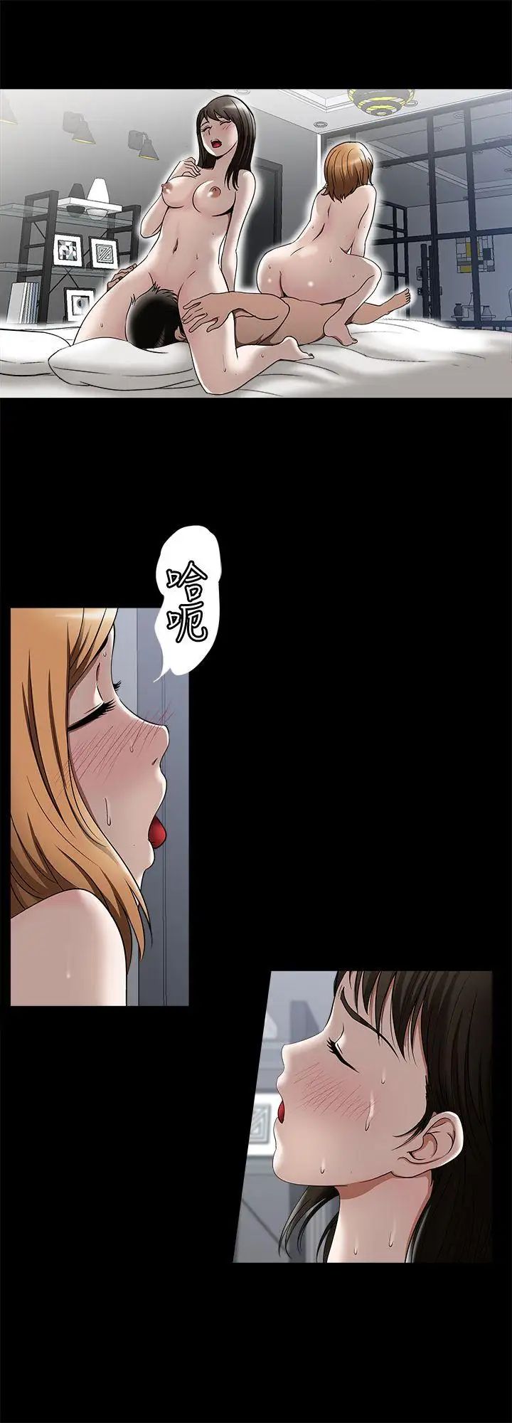別人的老婆第14話-極致的快樂