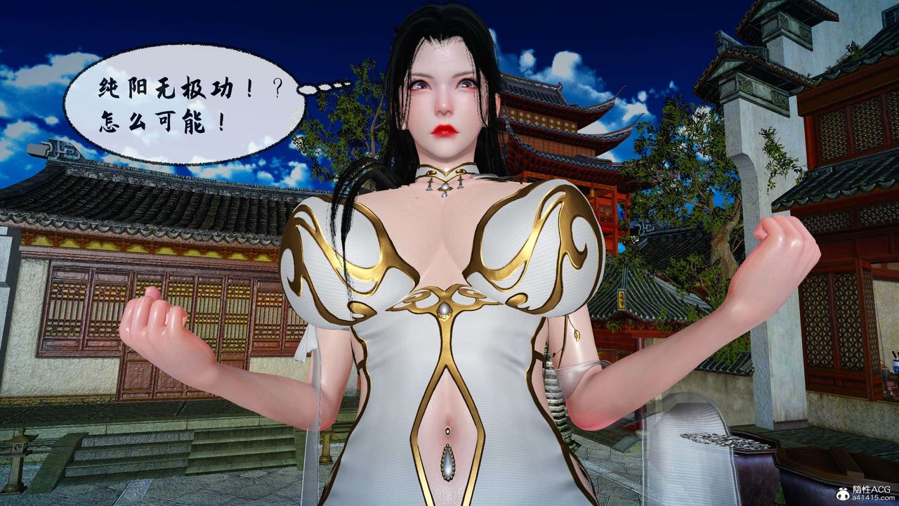 [3D]借你娘子泄泄火[討魔傳]+外傳正篇【第29话】