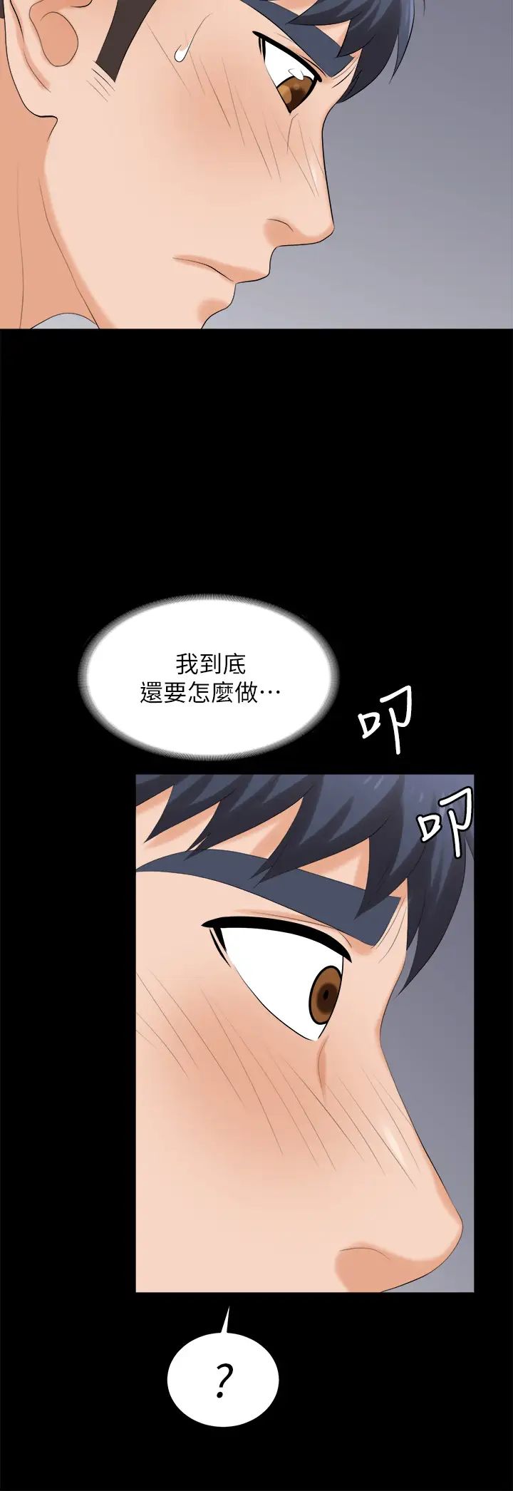 交换游戏第82话-全部射给我…!