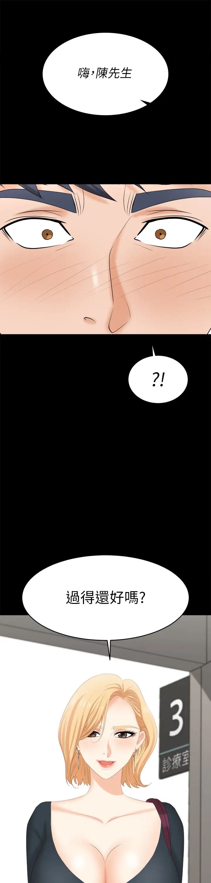 交换游戏第82话-全部射给我…!