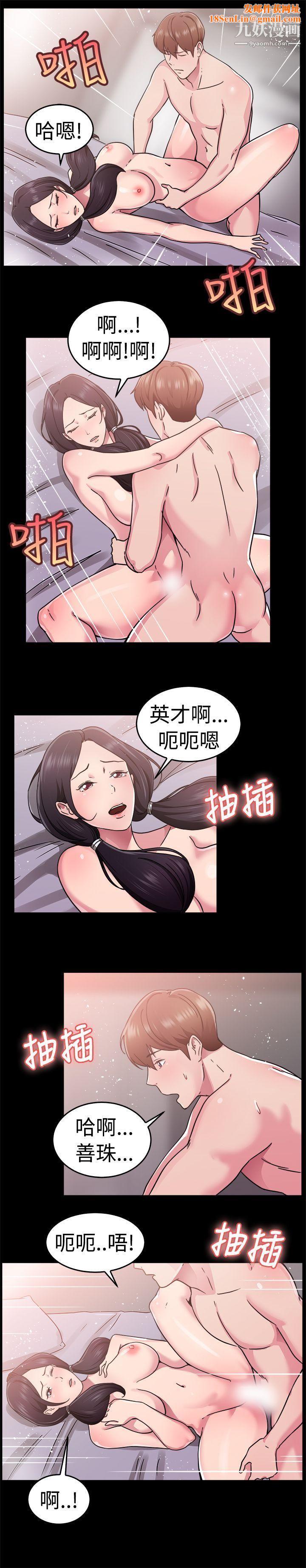 前男友前女友第61话-去美国的善珠[上]