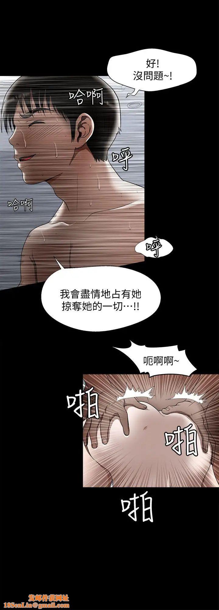 別人的老婆第14話-極致的快樂