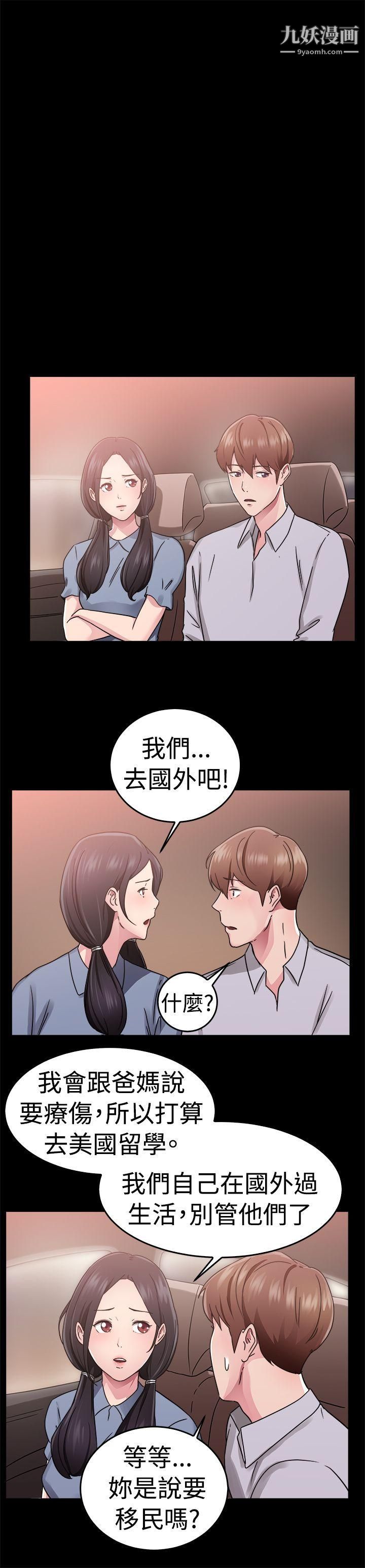 前男友前女友第61话-去美国的善珠[上]