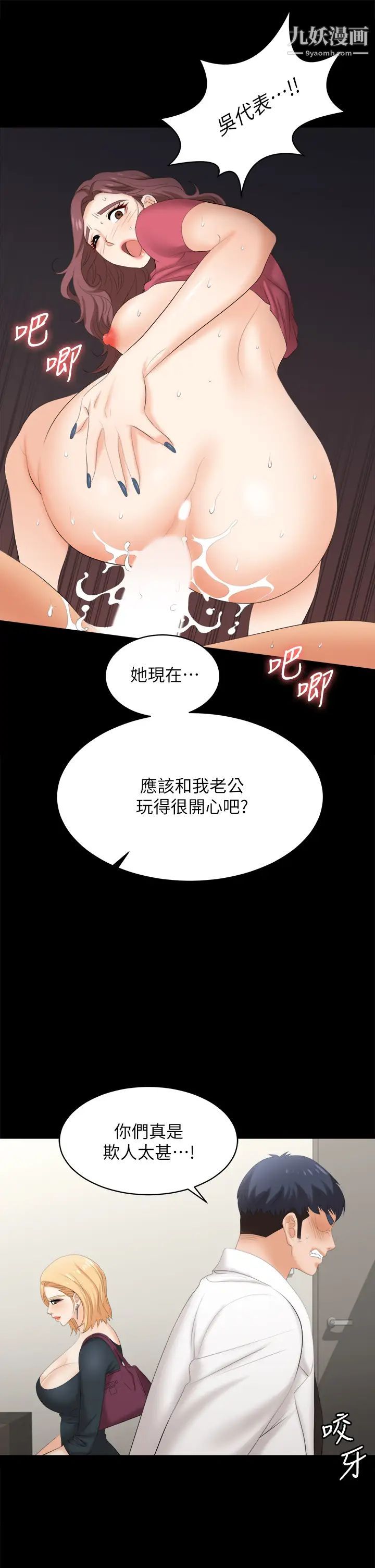 交換遊戲第83話-讓冰山美人慾火焚身的方法