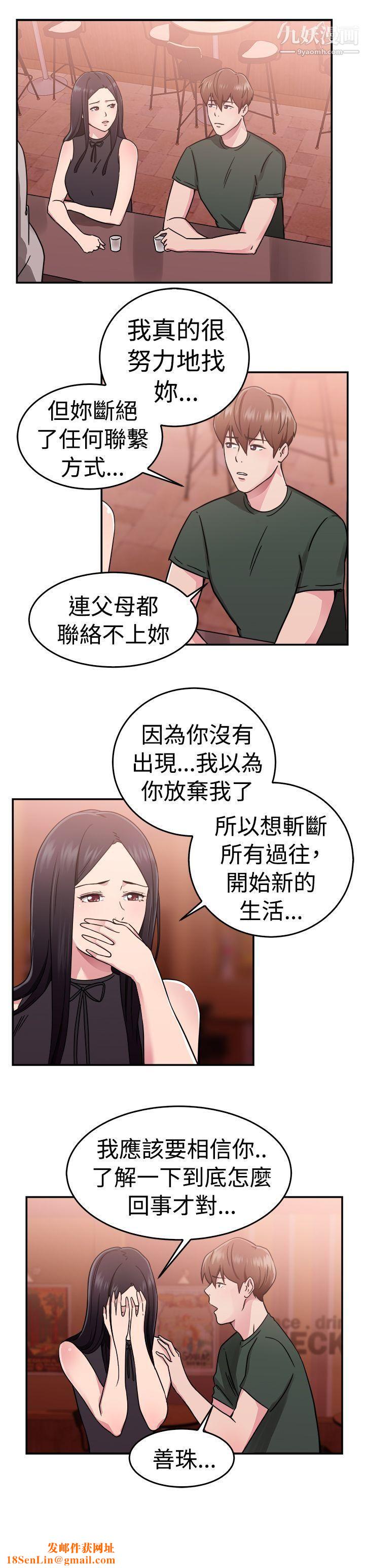 前男友前女友第62话-去美国的善珠[中]