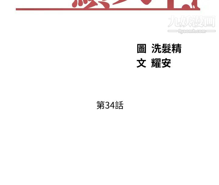 业绩女王第34话-想起过往的温存