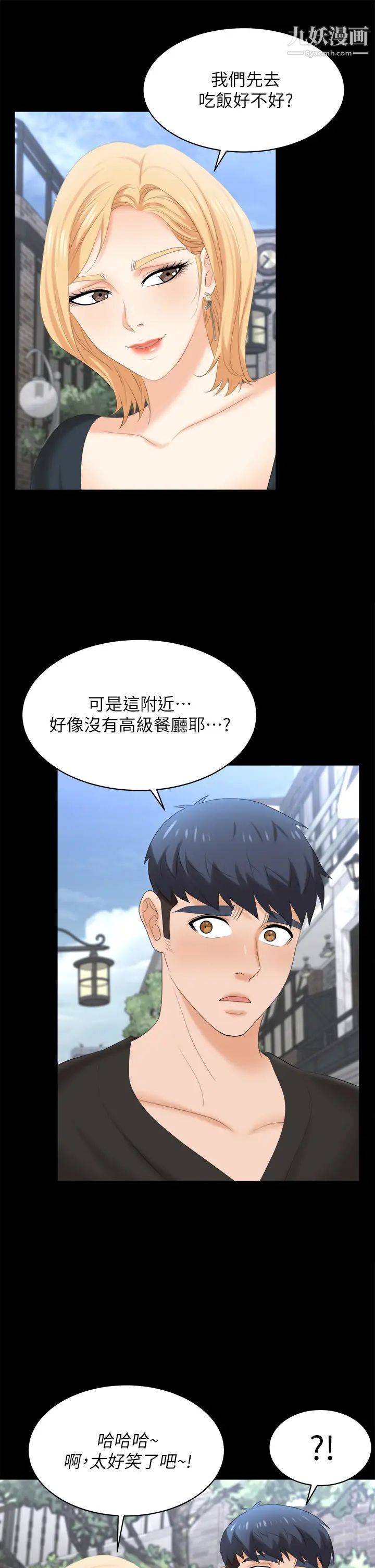 交换游戏第83话-让冰山美人慾火焚身的方法