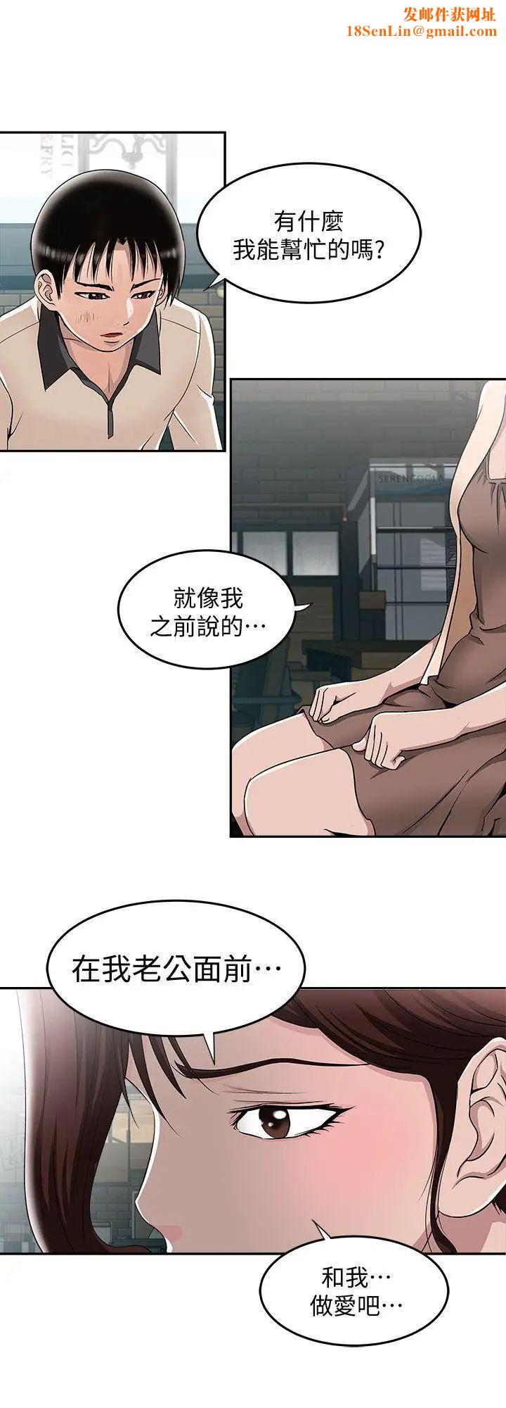 别人的老婆第15话-不可越过的线