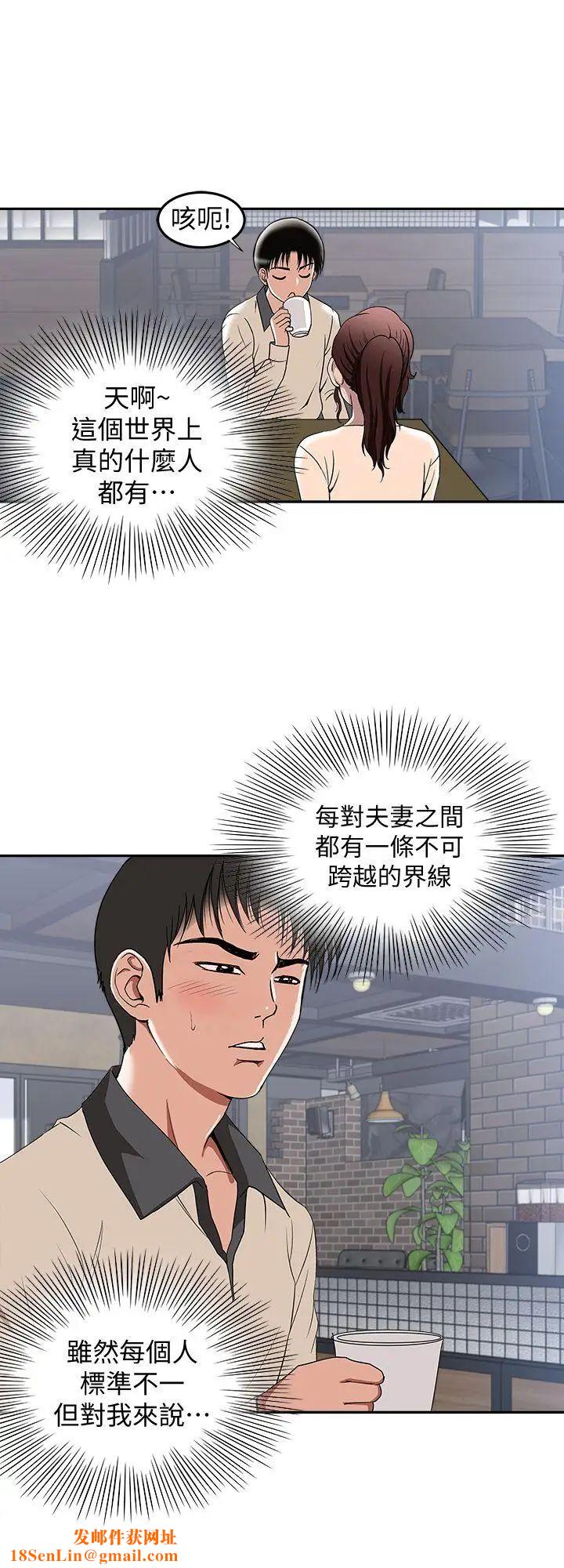 《别人的老婆》第15话-不可越过的线