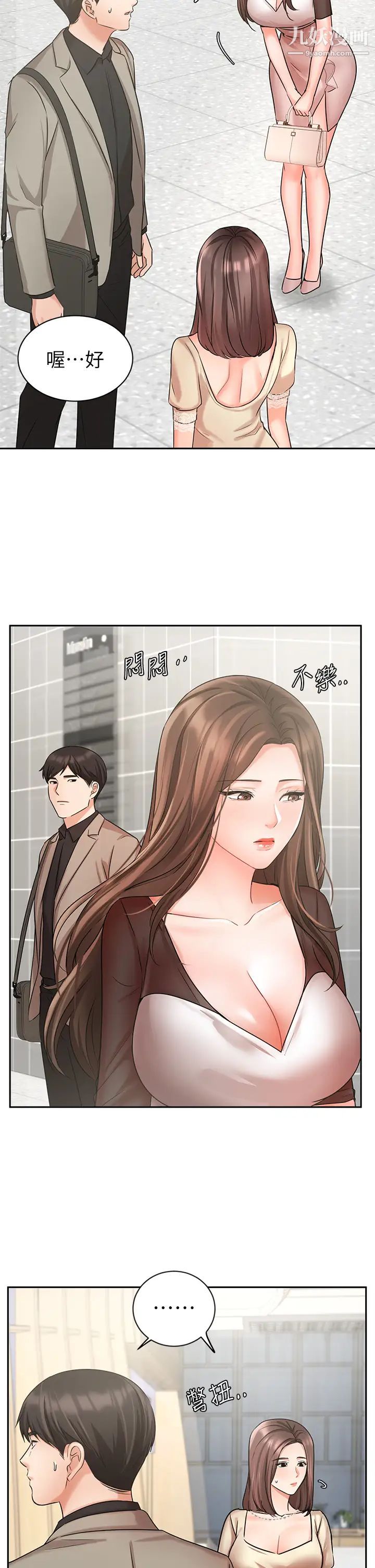 业绩女王第34话-想起过往的温存