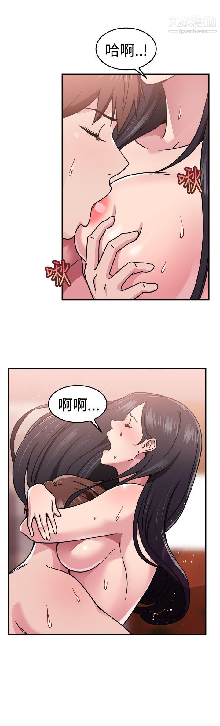 前男友前女友第63话-去美国的善珠[下]