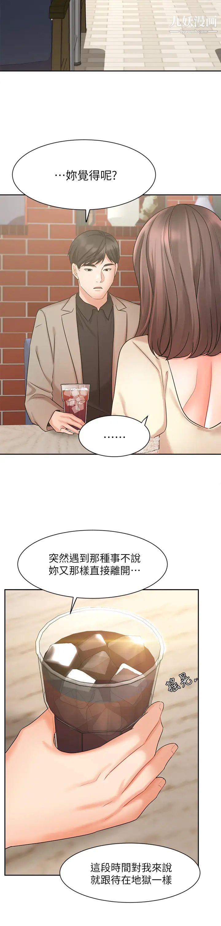 业绩女王第34话-想起过往的温存