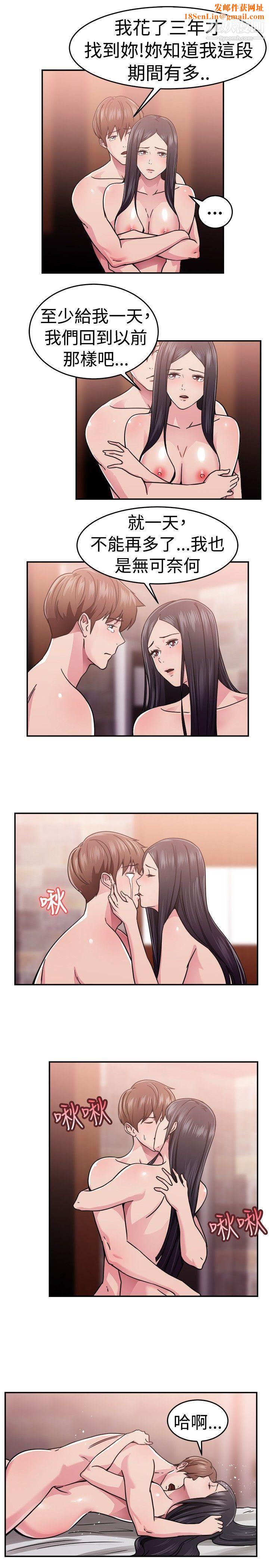 前男友前女友第63话-去美国的善珠[下]