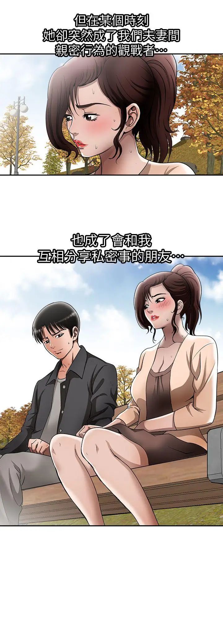 别人的老婆第15话-不可越过的线