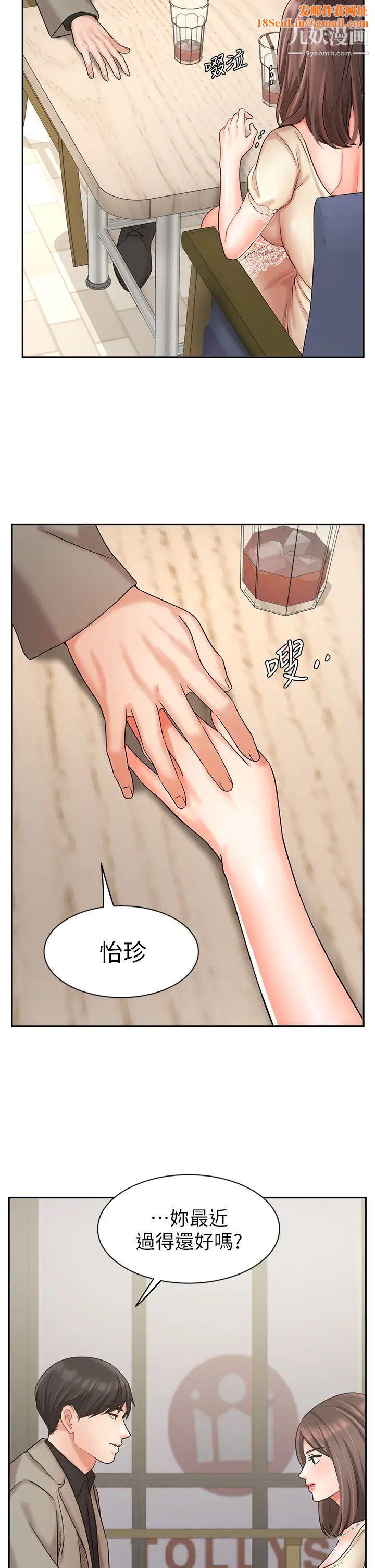 業績女王第34話-想起過往的溫存