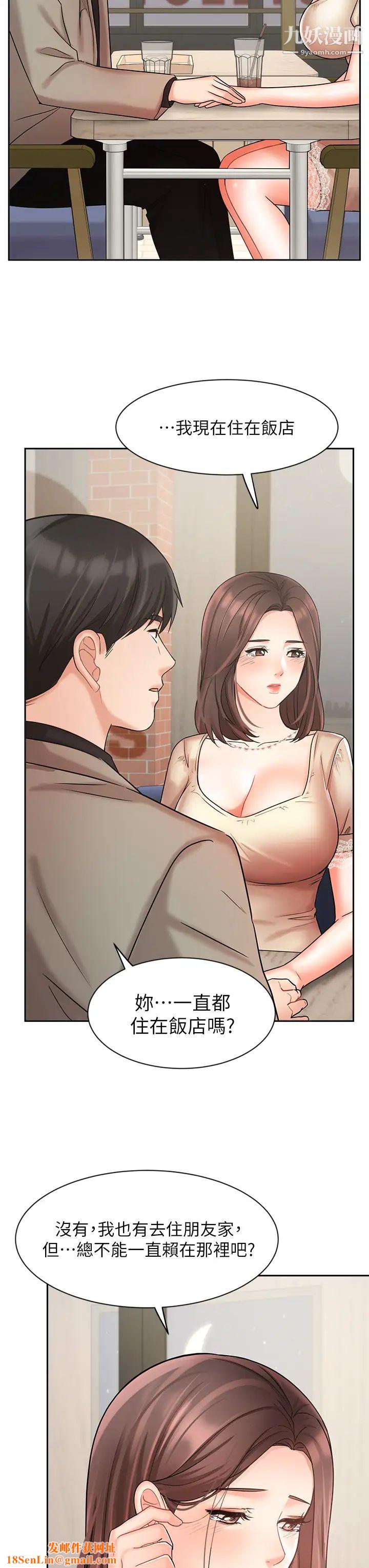 业绩女王第34话-想起过往的温存