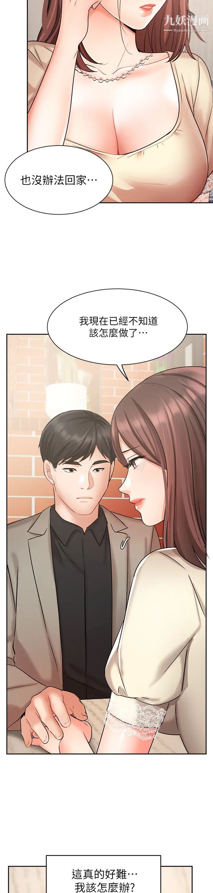 业绩女王第34话-想起过往的温存