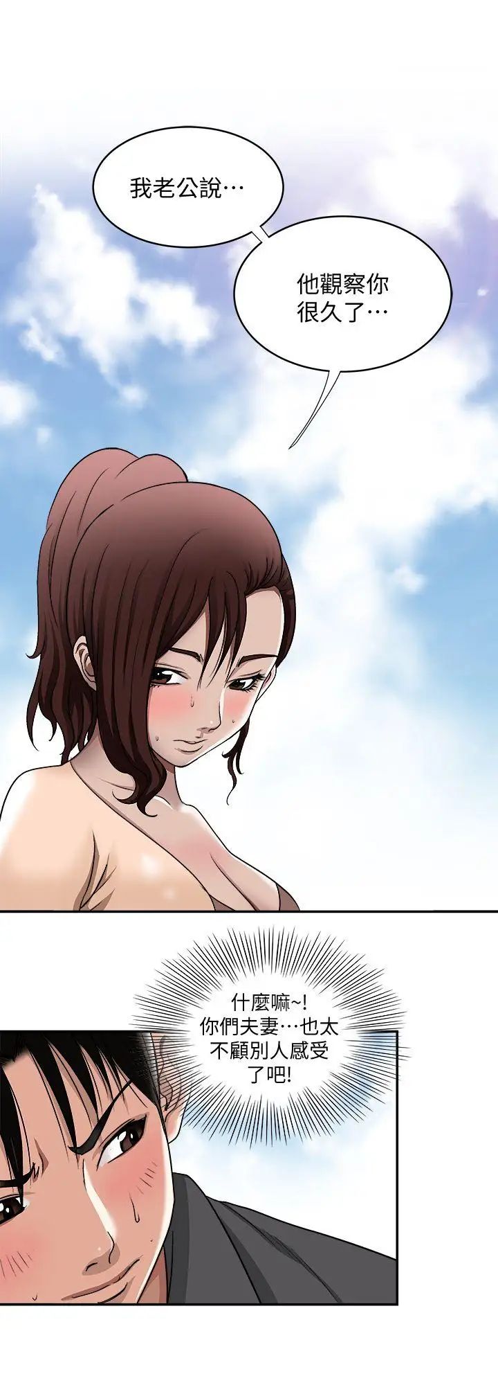别人的老婆第16话-别人老婆的口技
