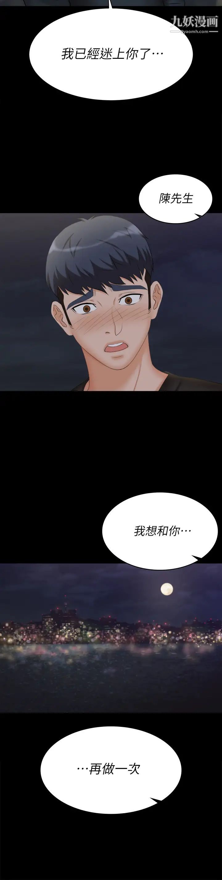 交换游戏第83话-让冰山美人慾火焚身的方法