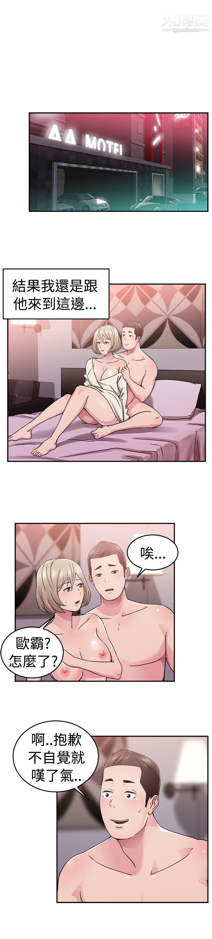 前男友前女友第65话-前男友回来瞭[中]