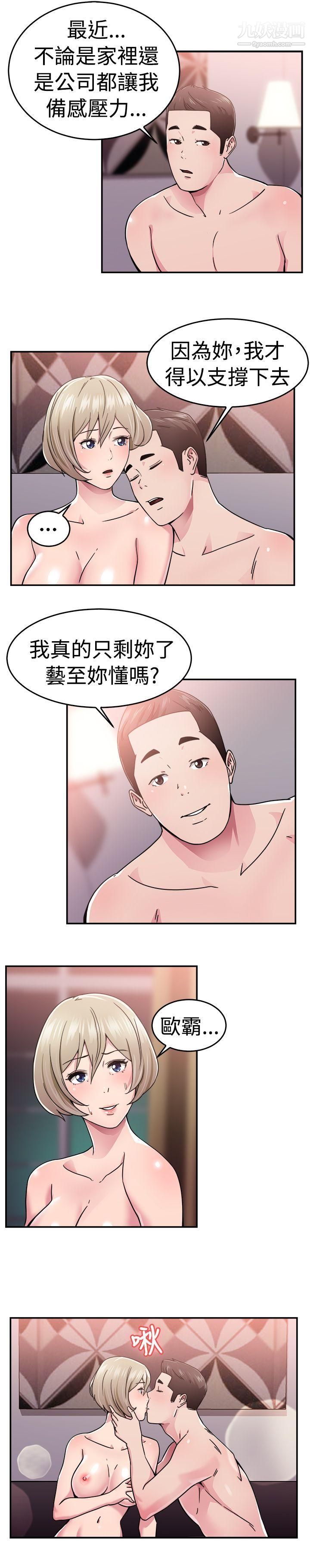 前男友前女友第65话-前男友回来瞭[中]