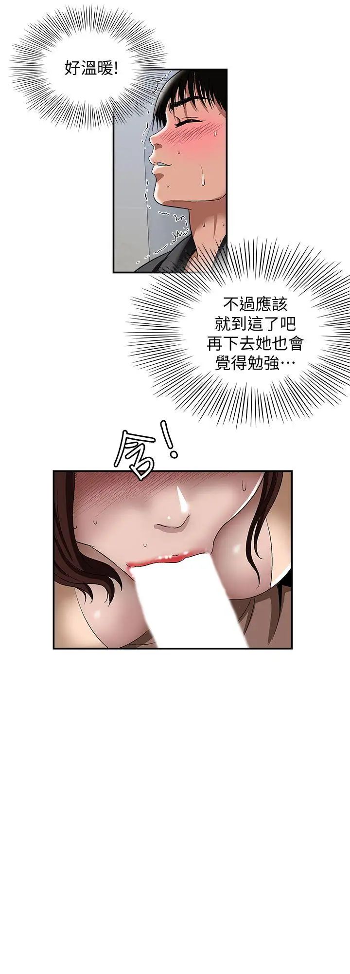 别人的老婆第16话-别人老婆的口技