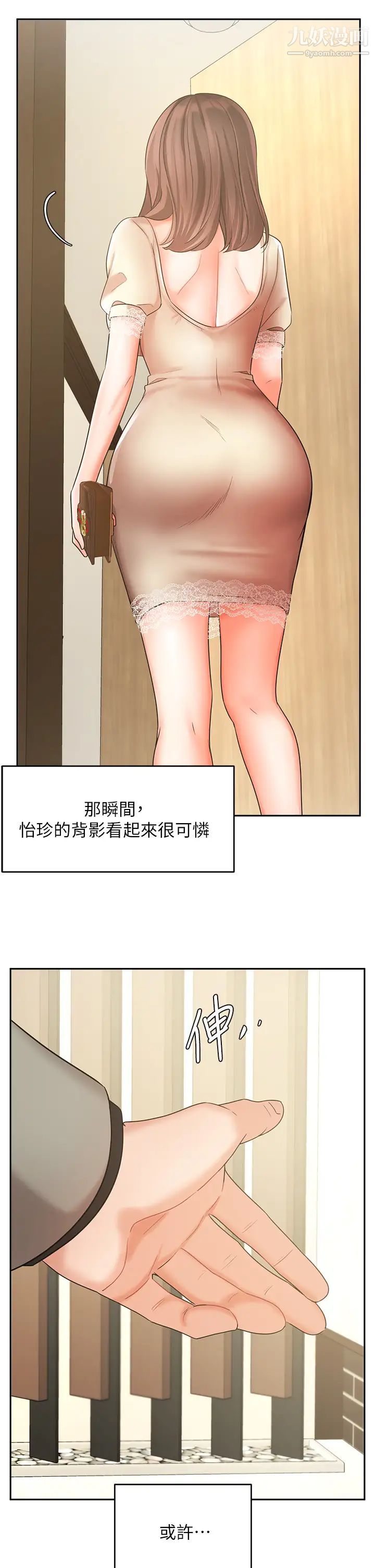 業績女王第34話-想起過往的溫存