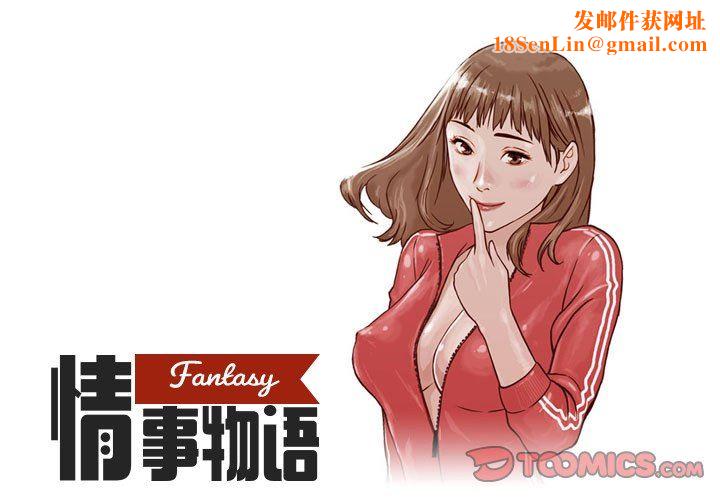 情事物语Fantasy第13话