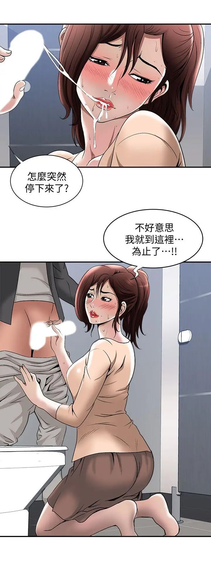 别人的老婆第16话-别人老婆的口技