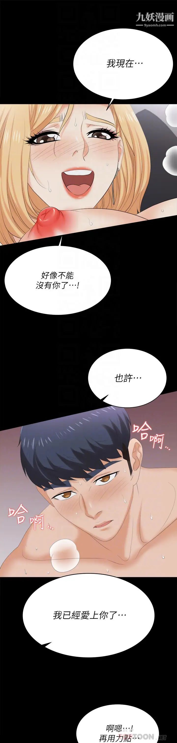 交換遊戲第84話-史上最淫亂的交換遊戲