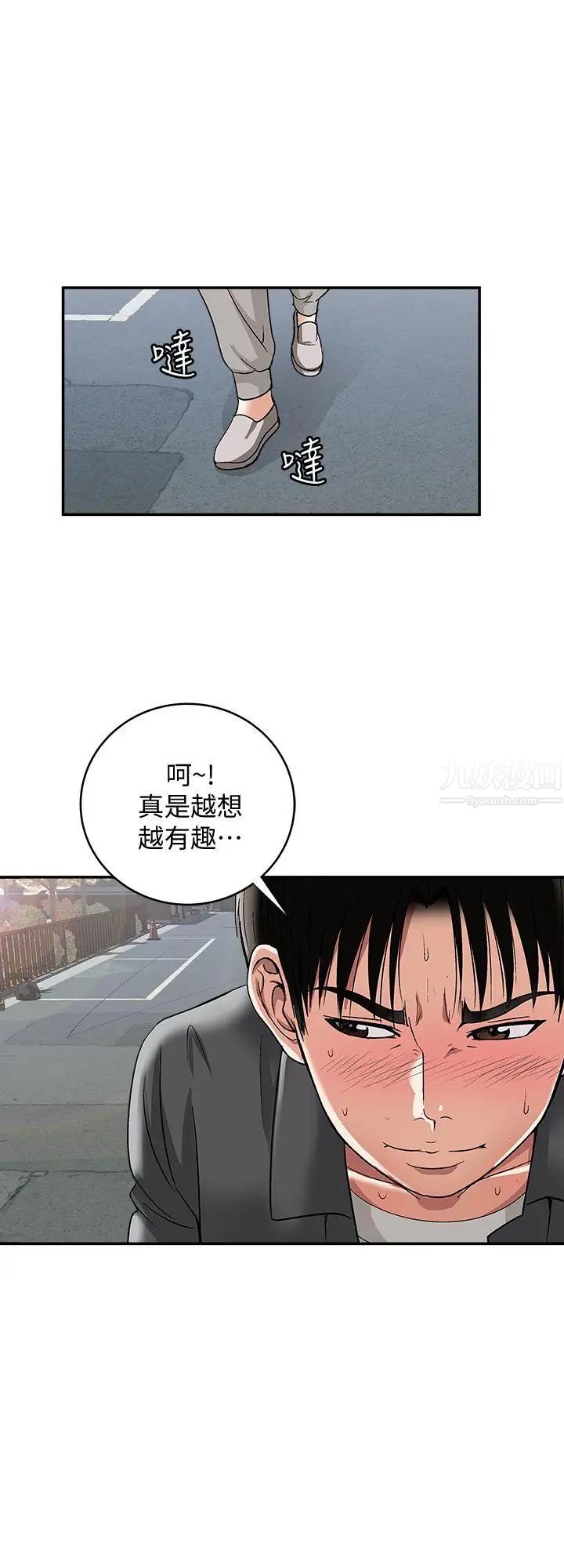 別人的老婆第16話-別人老婆的口技