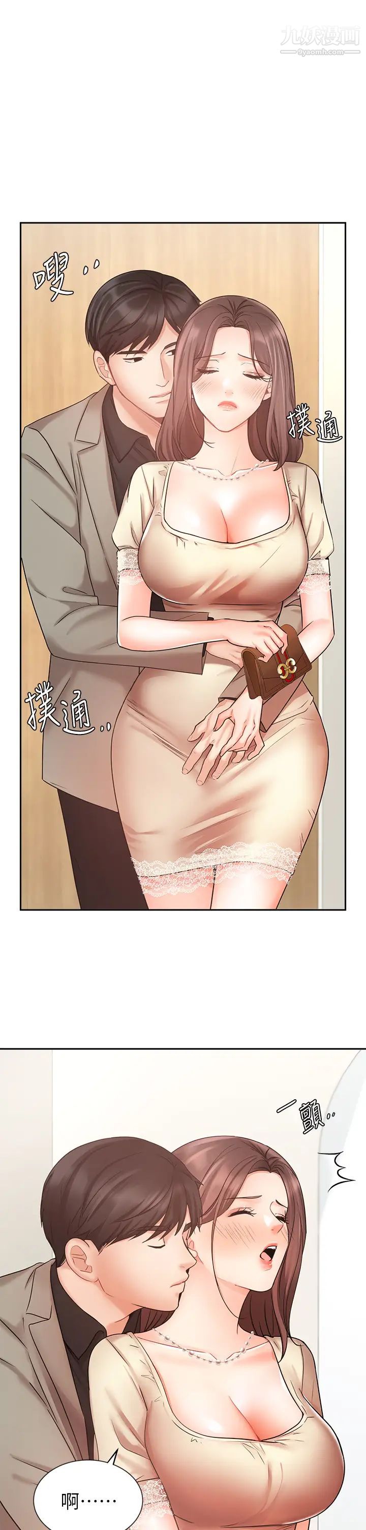 業績女王第35話-淫蕩的道歉