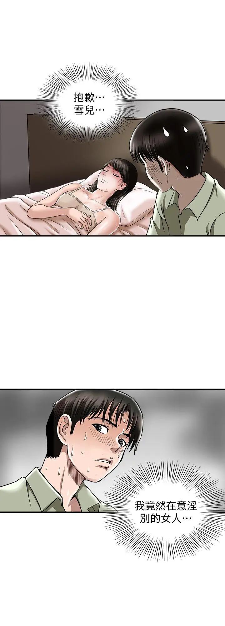 别人的老婆第17话-老婆身上没有的滋味