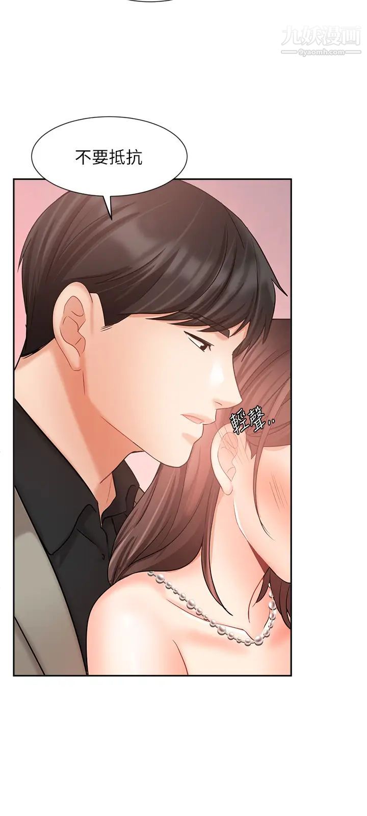 业绩女王第35话-淫荡的道歉