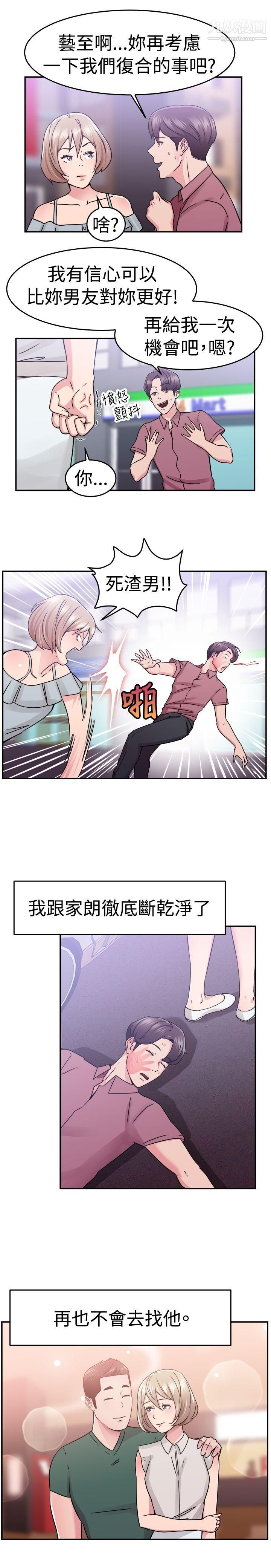 前男友前女友第66话-前男友回来瞭[下]